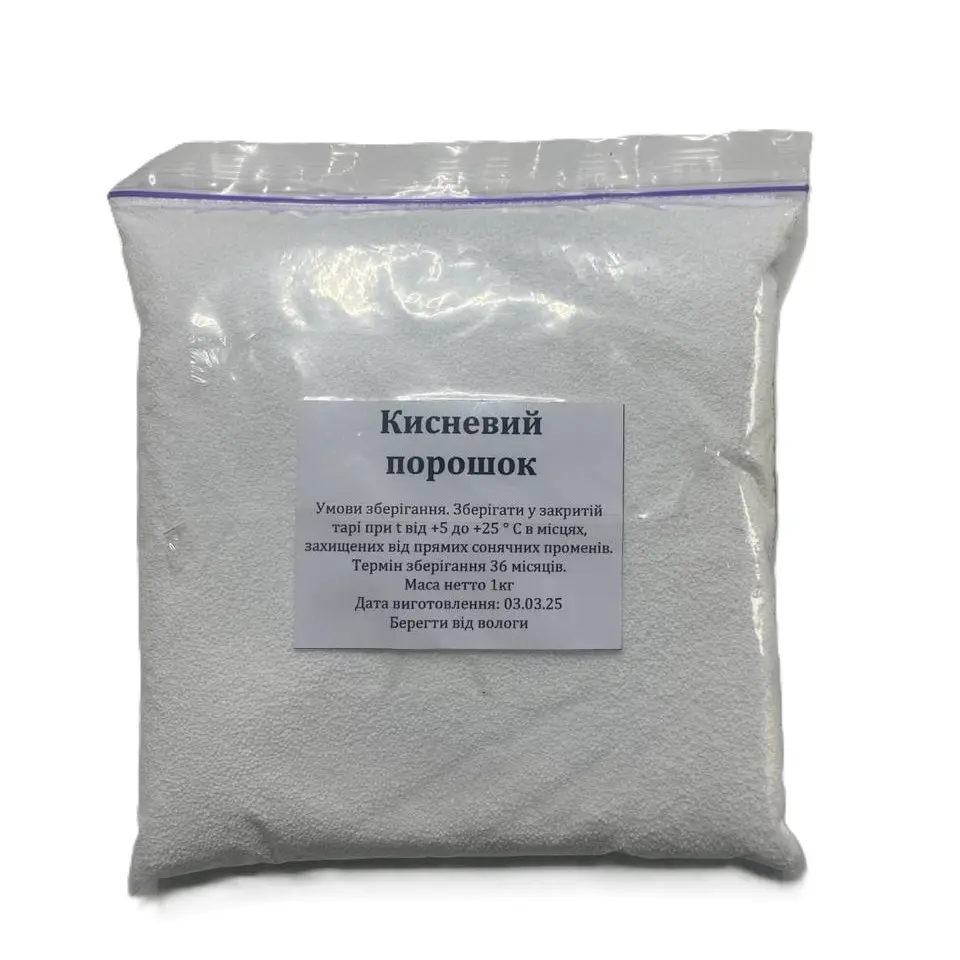 [Vod0010] Кисневий порошок фасований по 1кг